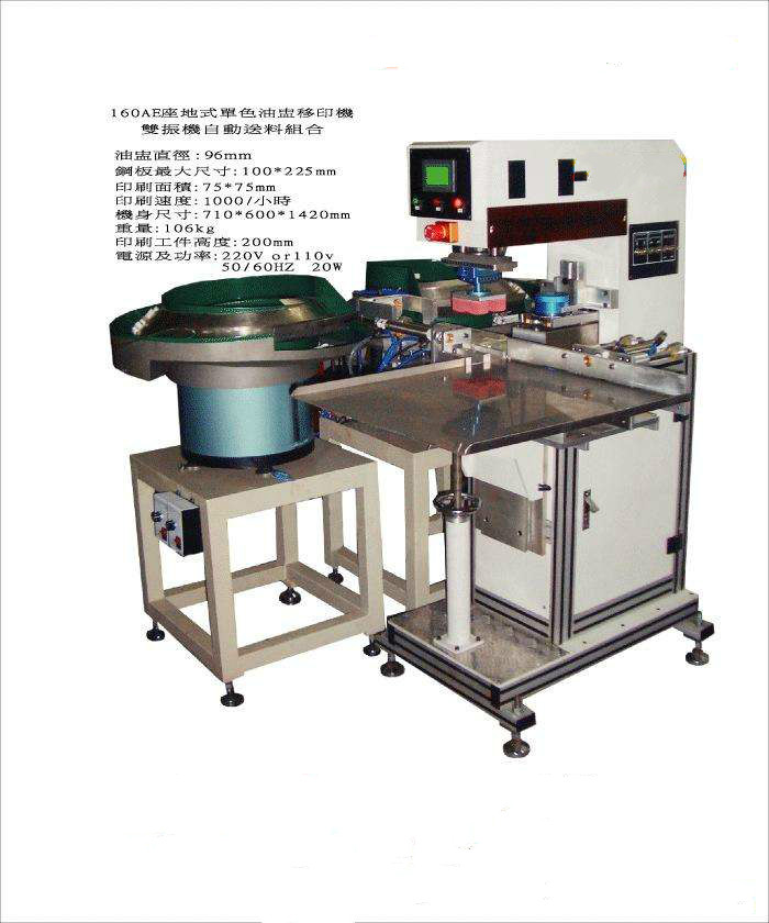 移印機(jī)絲印機(jī)在北京不斷深化